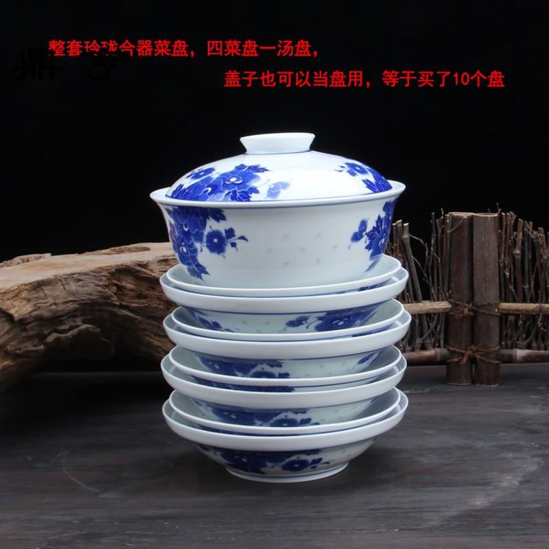 鼎亨7寸青花玲珑陶瓷盘餐具套装四菜一汤合器 景德镇瓷器带盖圆形
