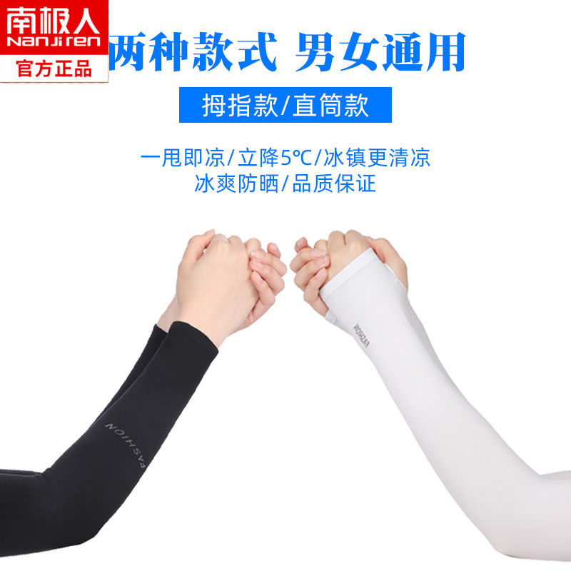 夏季防晒冰袖男女袖套冰丝护手臂套袖骑行开车手套高清大图