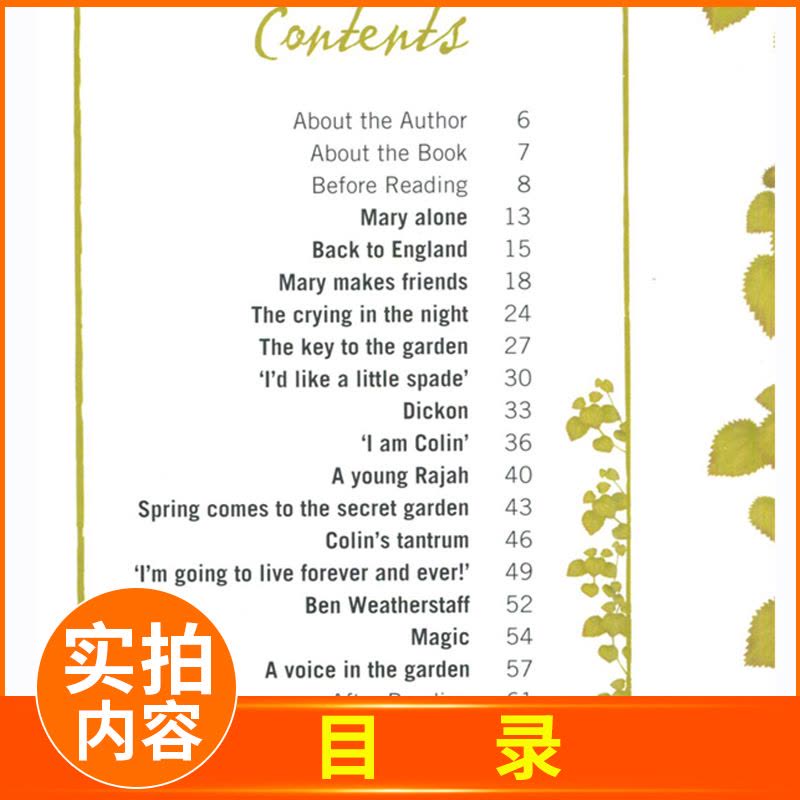 [正版]黑布林英语阅读 秘密花园 八年级/初二年级第9辑 全彩内页 中学生英语学习课外阅读书籍 英语学习辅导书 上海外图片