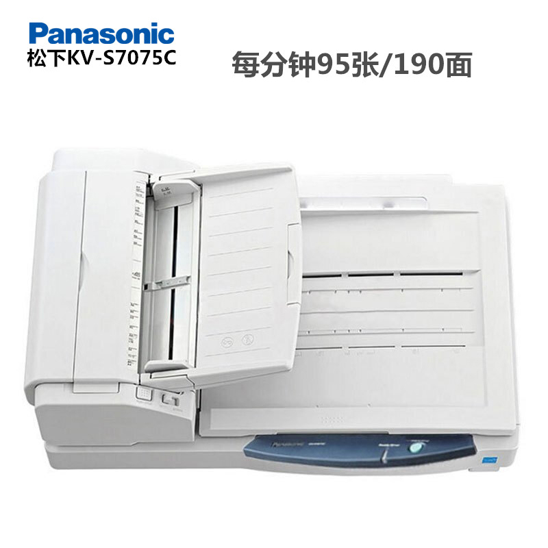 松下（Panasonic）KV-S7075C A3高清双面 彩色档案卷宗文档扫描仪 高速扫描仪
