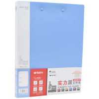 晨光ADM95091A4实力派单强力文件夹蓝