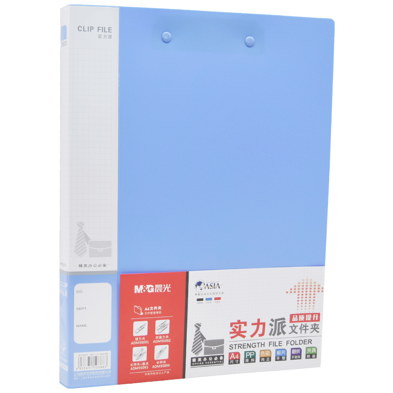 晨光ADM95091A4实力派单强力文件夹蓝