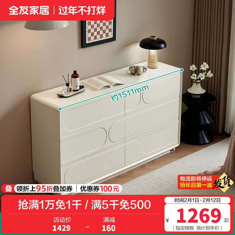 全友家居现代简约六斗柜客厅沙发边柜卧室床头五斗柜收纳柜 【薏米白】六斗柜 详询客服