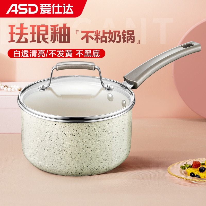 爱仕达奶锅 宝宝婴儿辅食锅小18cm 珐琅陶瓷防粘锅煮奶热奶泡面汤锅明火燃气用 NL18T6WG