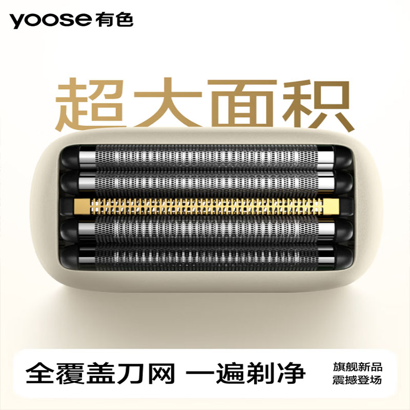 有色(yoose)剃须刀便携往复式5刀头电动刮胡刀 全身水洗90分钟续航 MINI 5 曜石黑高清大图