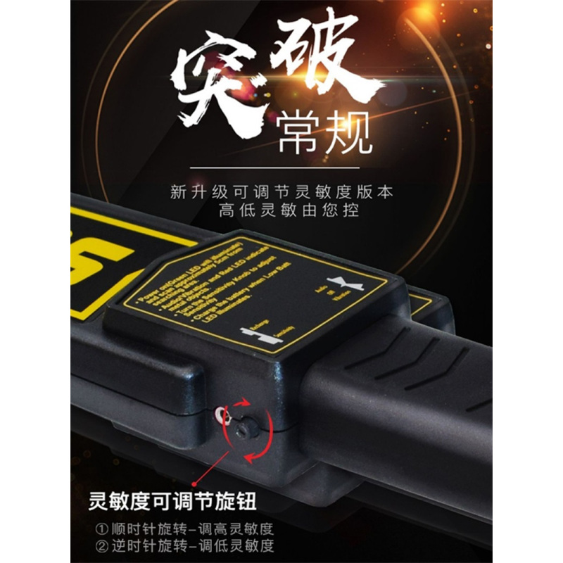 迅众 灵敏度可调金属探测仪充电款手持式手机探测器高精度小型考场安检仪棒红外检测仪器