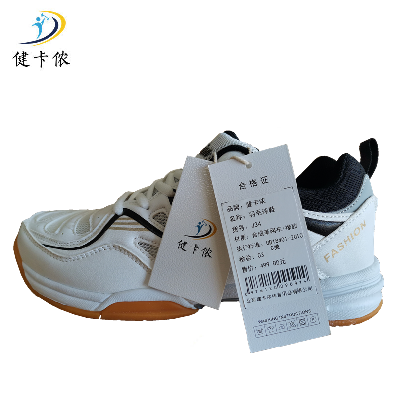 健卡侬羽毛球鞋男J34/双