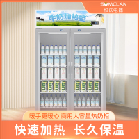 松氏商用热奶柜立式保温展示柜奶茶饮料外卖保温机学生牛奶加热柜800L