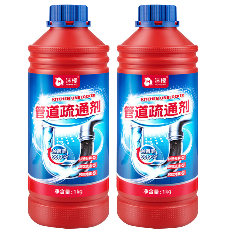 沫檬管道疏通剂强力溶解下水管道厕所马桶堵塞除臭剂1kg*2瓶