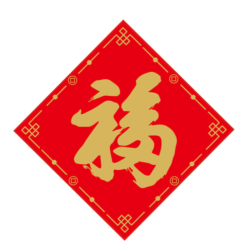 悦意坊 四色彩印1.18米对联系列 吉星高照(500起可定制logo)高清大图