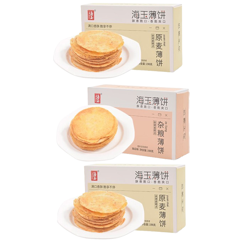 海玉休闲饼干粗粮代餐主义色泽金黄酥薄爽口原麦薄饼原味198g*2盒+杂薄粮饼南瓜味198g*1盒