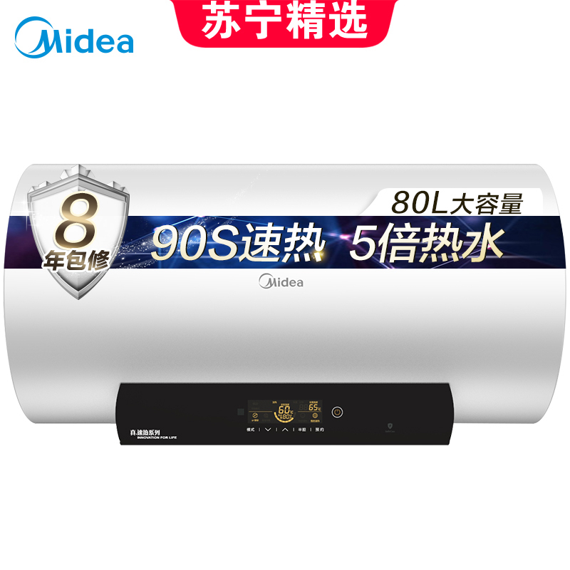 美的(Midea)80L电热水器F8030-T6(HEY)90秒速热 双3000W加热 9高温抑菌 一级能效