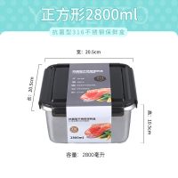 ZH Yomerto悠咪兔抗菌型316不锈钢保鲜盒15961正方形-2.8L