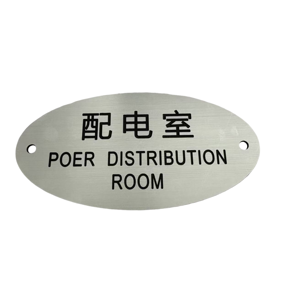 标识牌 12*6cm 块高清大图