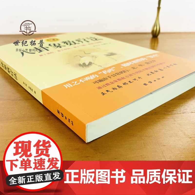 正版 八卦象数疗法 中国传统神秘文化易经中医不药自愈家庭养生经典排行榜书籍书城中医书籍李山玉著团结出版社周易学书籍高清大图