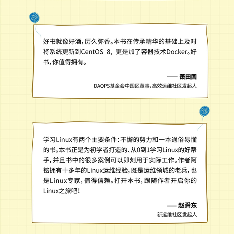 [正版] 跟阿铭学Linux(第4版) 操作系统/系统开发 书籍 预计发货01.29高清大图