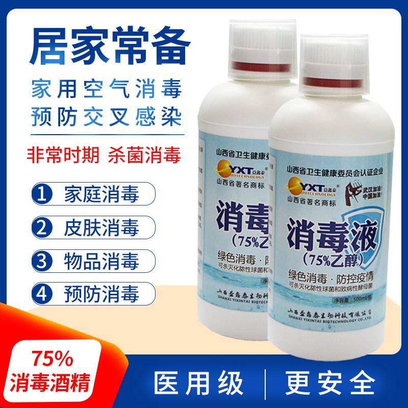 【顺丰快递】200档套餐2 抗疫套装手部+环境清洁（75%酒精消毒液+次氯酸免洗手消毒液+便携式消毒喷雾+消毒湿巾）