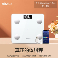香山智能体脂秤电子秤家用体重秤女生宿舍电子称健康减肥秤（云动 皓白 充电款）