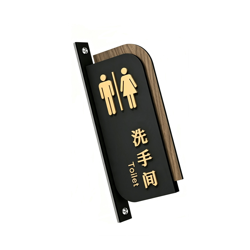 伽隽 亚克力指示牌 24.5*11.2cm 个高清大图