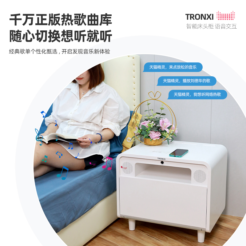 Tronxi 智能床头柜 天猫精灵智能床头柜语音控制 第三代语音智能床头柜 指纹解锁无线充电 TG-A5637-白色
