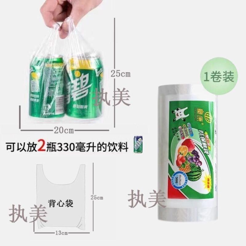 保鲜袋家用一次性冰箱背心式手撕袋包装袋大中小耐高温加厚打包袋 [超厚]20*25小码300