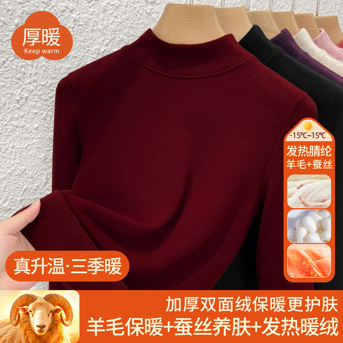 中领含羊毛蚕丝保暖衣加厚加绒打底衫女2025秋冬暖绒发热秋衣上衣 安可拉红 XXXXXL