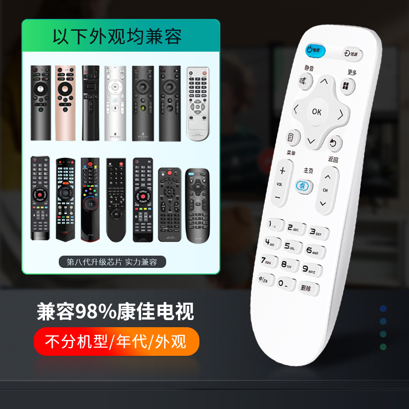 适用于KONKA康佳电视机万能通用遥控器KK-378不分型号 免设置高清大图