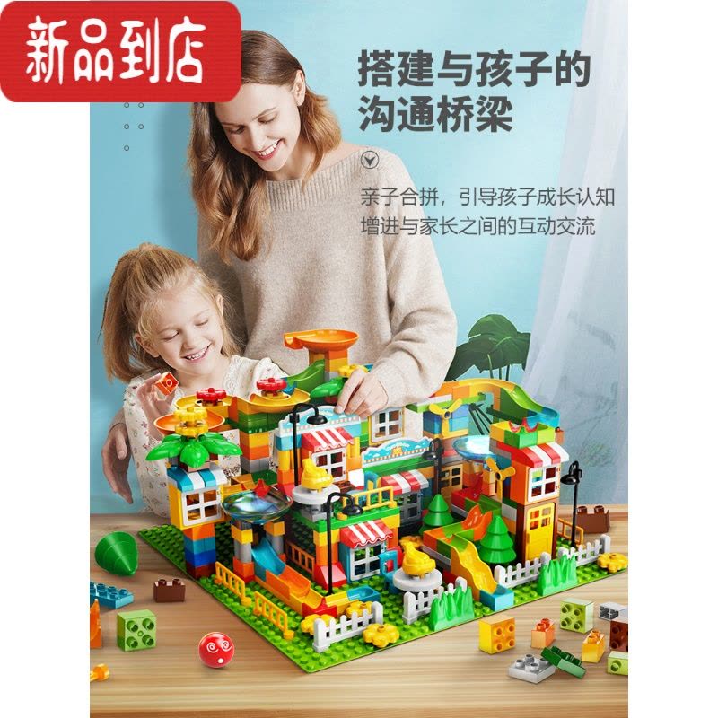 真智力儿童大颗粒益智力拼装积木男女孩子滑道轨道玩具合体城堡3-6周岁 (400颗粒)小滑道积木*2+小房子积木*2+4底图片