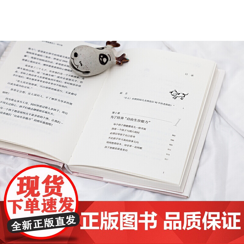 正版书籍 每个孩子都能像花儿一样开放 窗边的小豆豆 教师版每个孩子都能像花一样开放正面管教父母的语言育儿书籍育儿百科高清大图