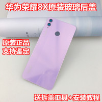 荣耀8x玻璃后盖荣耀8x手机后盖荣耀8x钢化玻璃电池后盖壳 荣耀8x原装后盖-幻夜黑送拆盖工具