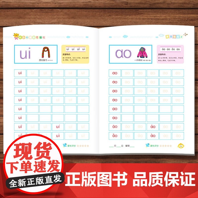 幼小衔接铅笔描红 全12册一日一练拼音汉字入学准备 早教幼儿描红本高清大图