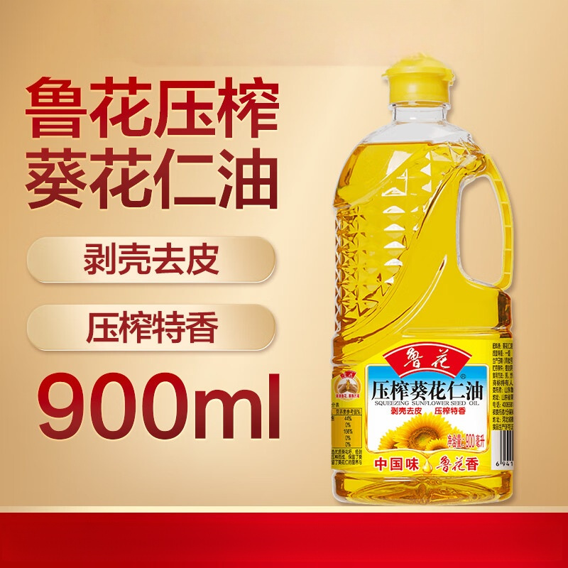 鲁花 物理压榨剥壳去皮 葵花仁油 900mL*1瓶 食用油小瓶