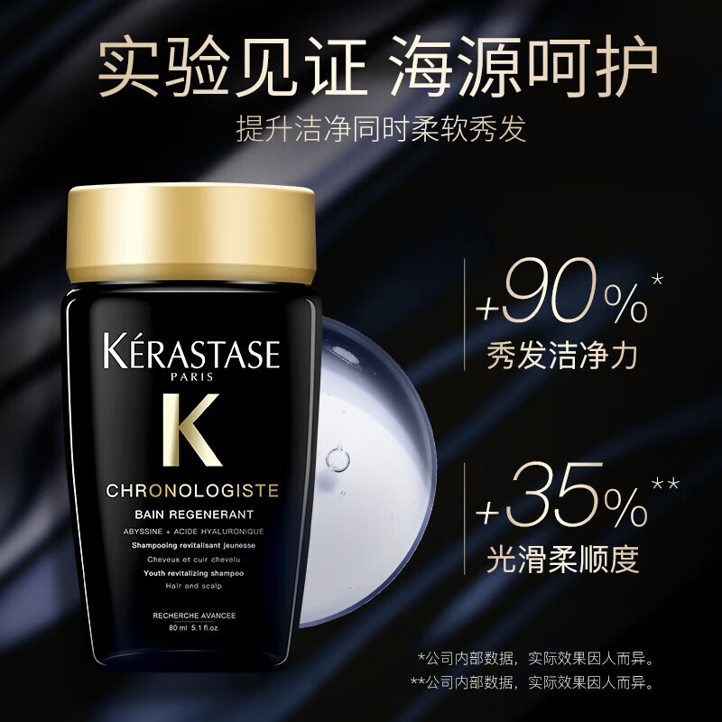 卡诗(KERASTASE)黑钻钥源洗发水清洁保湿滋养护发持久留香洗发露小样旅行装80ml高清大图