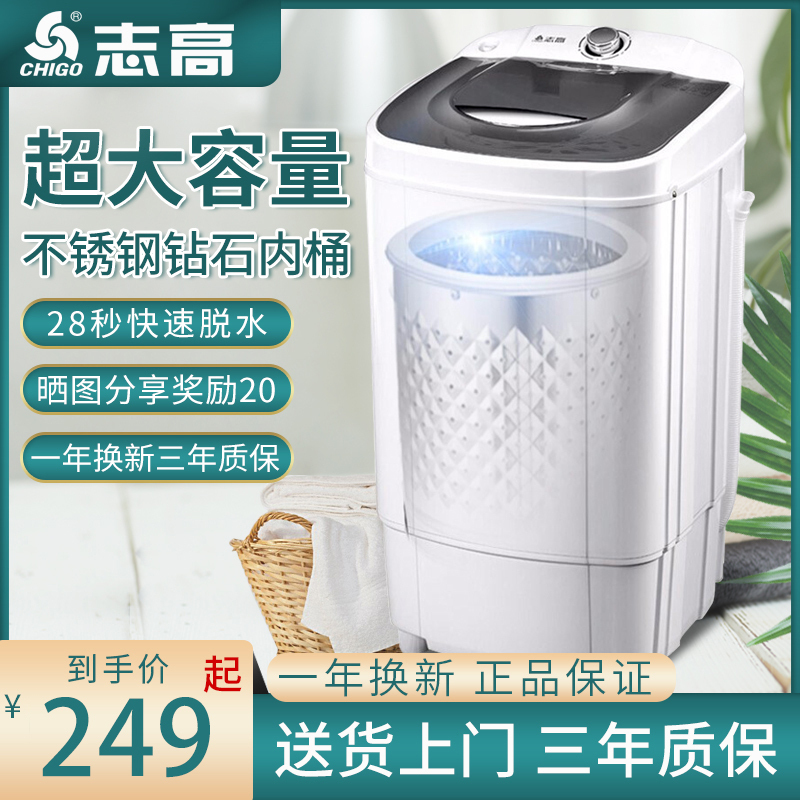 CHIGO志高9.8kg甩干桶脱水机甩干机小型宿舍单甩迷你脱水桶家用单脱水_蓝色