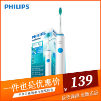 飞利浦(Philips) 电动牙刷 HX3216/13 成人充电式 23000频声波震动牙刷 智能计时呵护牙龈 动感湖蓝