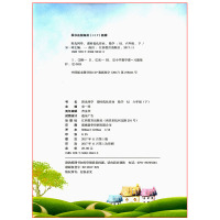 2018版阳光同学课时优化作业数学六年级下册RJ人教版小学6年级下宇轩图书阳光课堂预习作业同步练习单元期中期末检