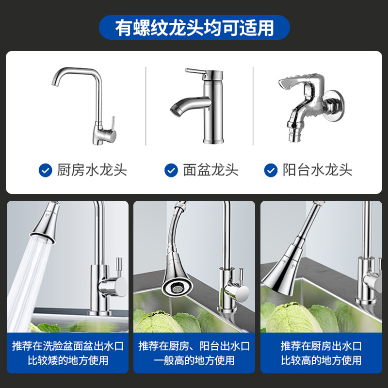 家韵 厨房水龙头防溅头360度旋转万向通用接头洗菜池花洒增压神器QT-FJT-DK高清大图