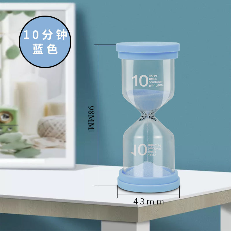 10分钟沙漏