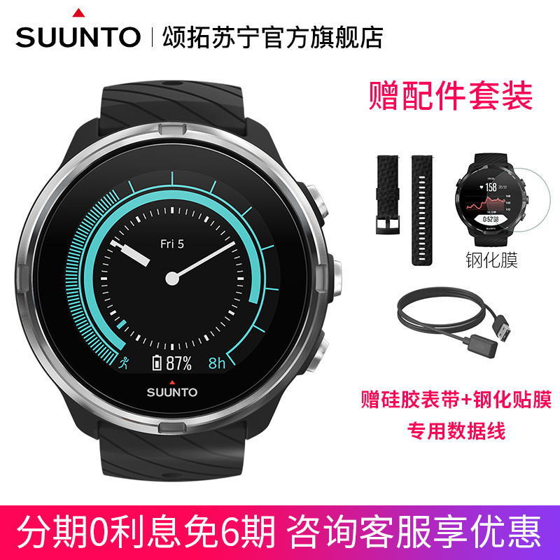 颂拓 Suunto 户外照明 仪表ss 颂拓suunto松拓9精英黑色运动多功能gps智能手表旗舰光电心率游泳跑步登山 铁三表男女手表 价格图片品牌报价 苏宁易购颂拓旗舰店