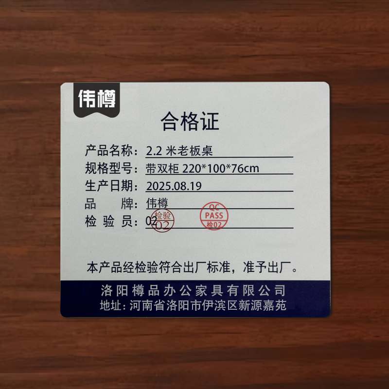 伟樽2.2米老板桌带双柜220*100*76cm套高清大图