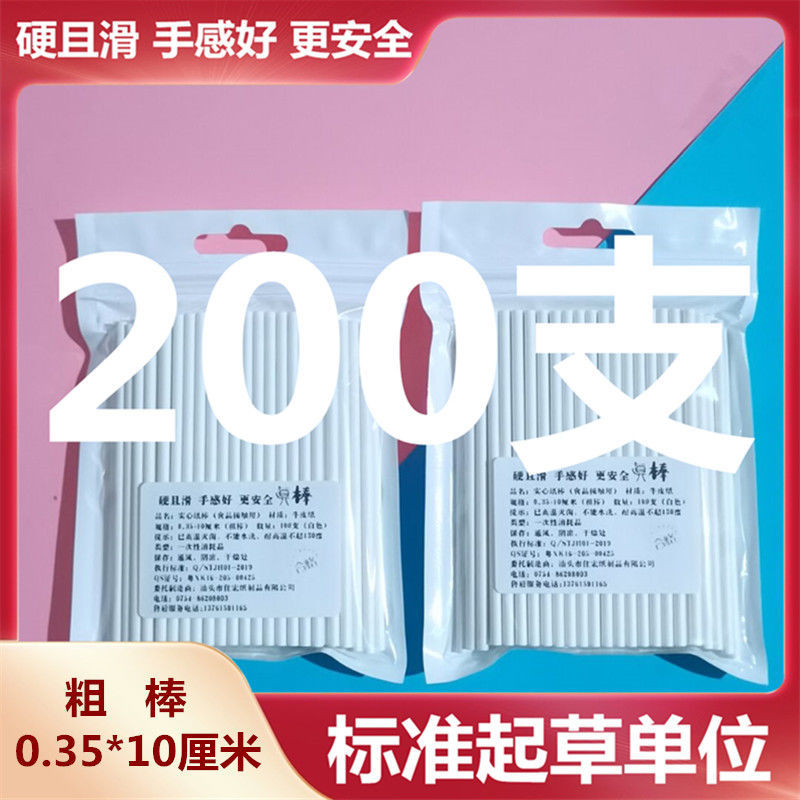 棒棒糖纸棒三件套实心纸棍烘焙糖果花束旗杆幼儿手工棒|0.35*10厘米长200支粗棒