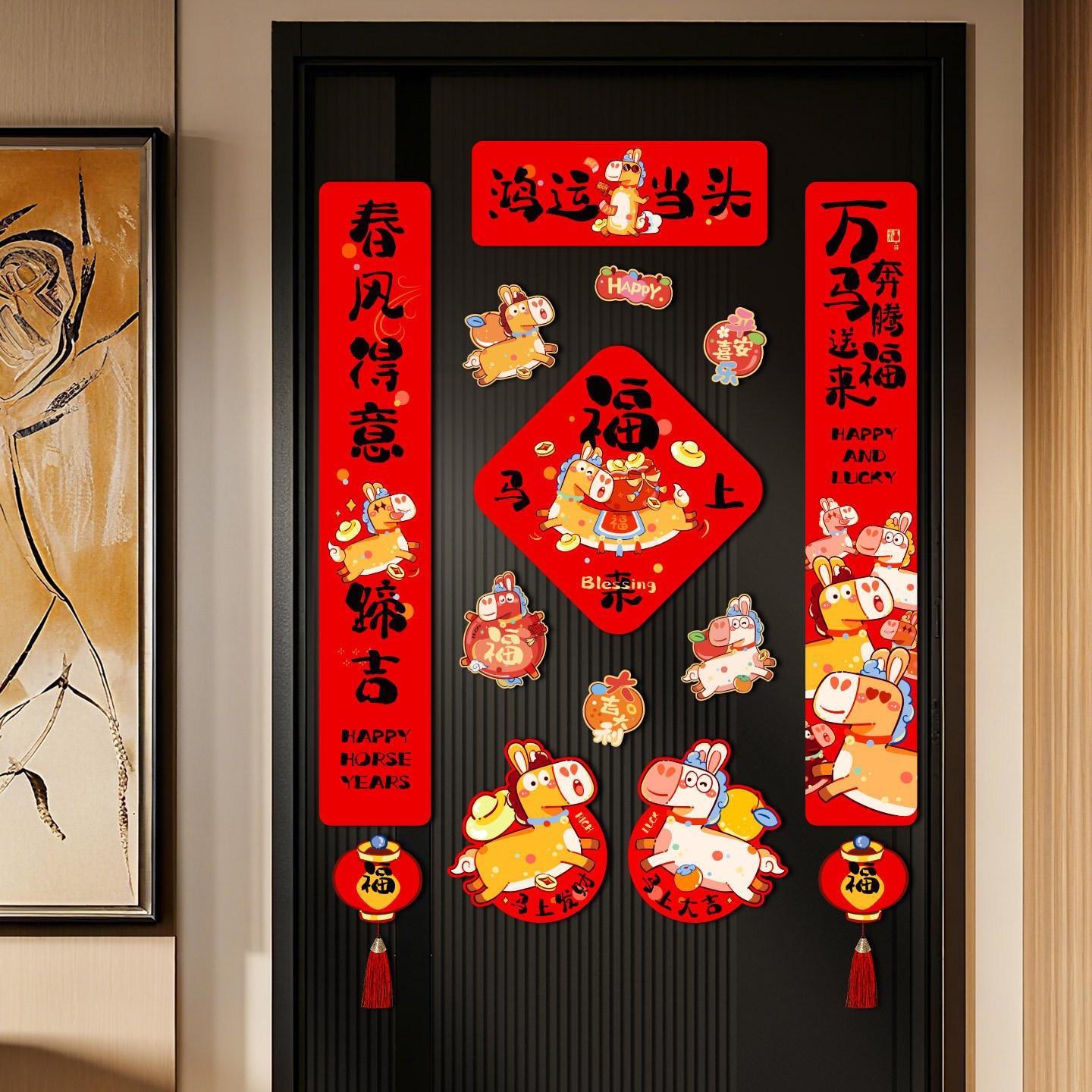 磁吸对联 五福临门套高清大图
