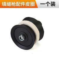 水泥砂浆填缝抢灌浆器注浆充缝灌注器圆扁嘴机塞堵缝工具 单个皮圈配件_161