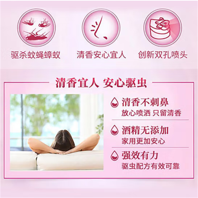 雷达(Raid) 杀虫剂喷雾 600ml 清香型 杀蟑喷雲 杀虫气雾剂高清大图
