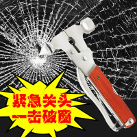 巨木 汽车多功能安全锤车载救生锤破窗器车内逃生锤应急 八合一锥型锤