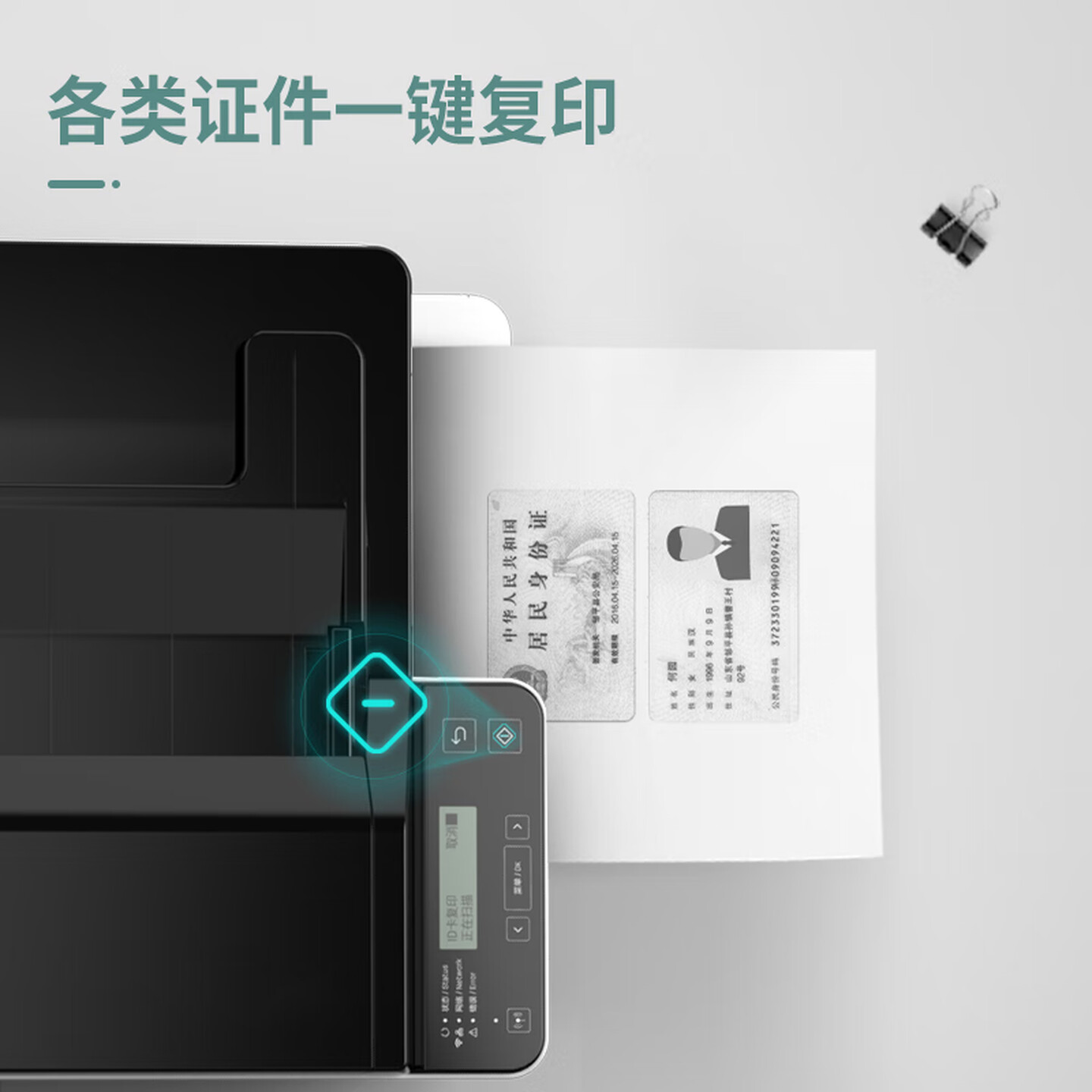 得力(deli)ZYM28ADN激光打印机三合一多功能一体机学习办公复合机支持Windows、UOS、麒麟系统高清大图