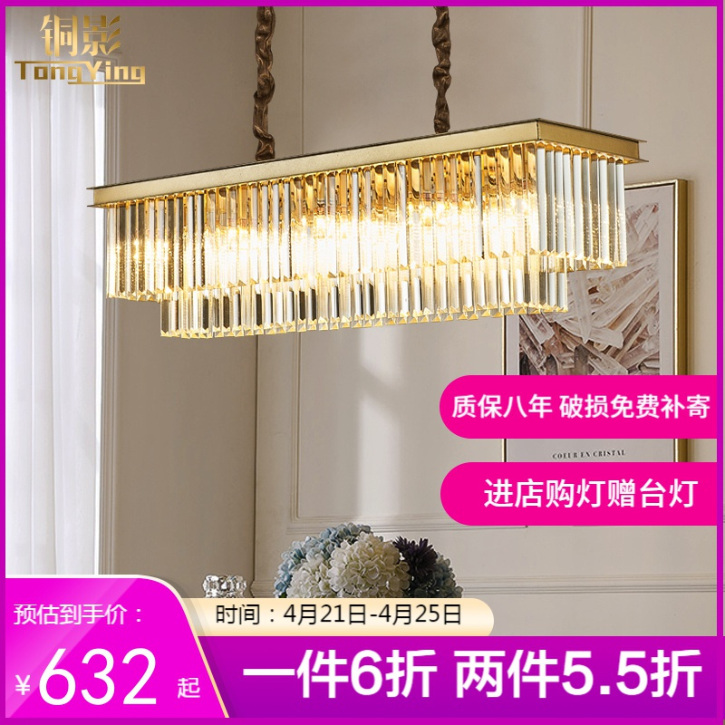 铜影(TONGYING) 后现代轻奢水晶吊灯客厅灯经理室简约圆形餐桌灯主卧室水晶吸顶灯 BD-D6665长方