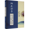 [M]侗邑神草 黑老虎生物活性及产品加工研究-9787571012403