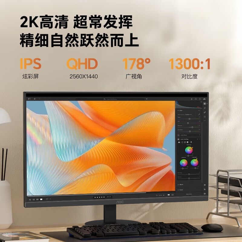 AOC Q24E11 23.8英寸2K高清IPS技术窄边框HDMI+DP接口低蓝光不闪家用办公液晶显示屏 Q24E11 100Hz高刷