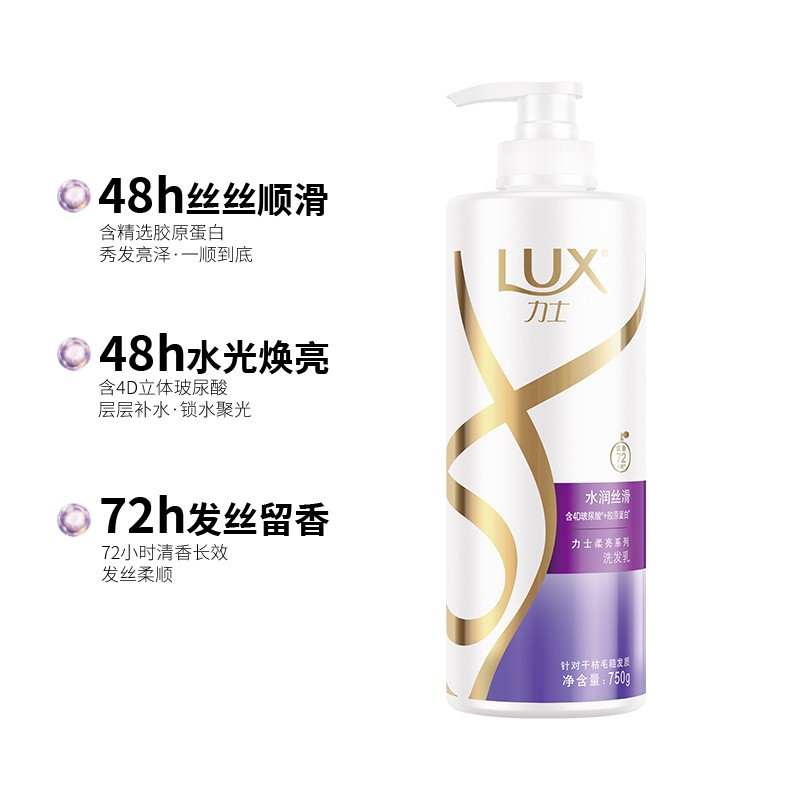 力士(LUX) 水润丝滑柔亮洗发水750ML